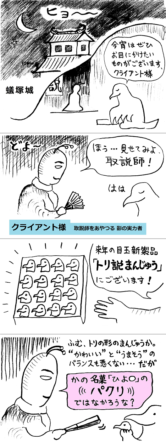 TCまんが_2016年11月4日a_まんが画像1