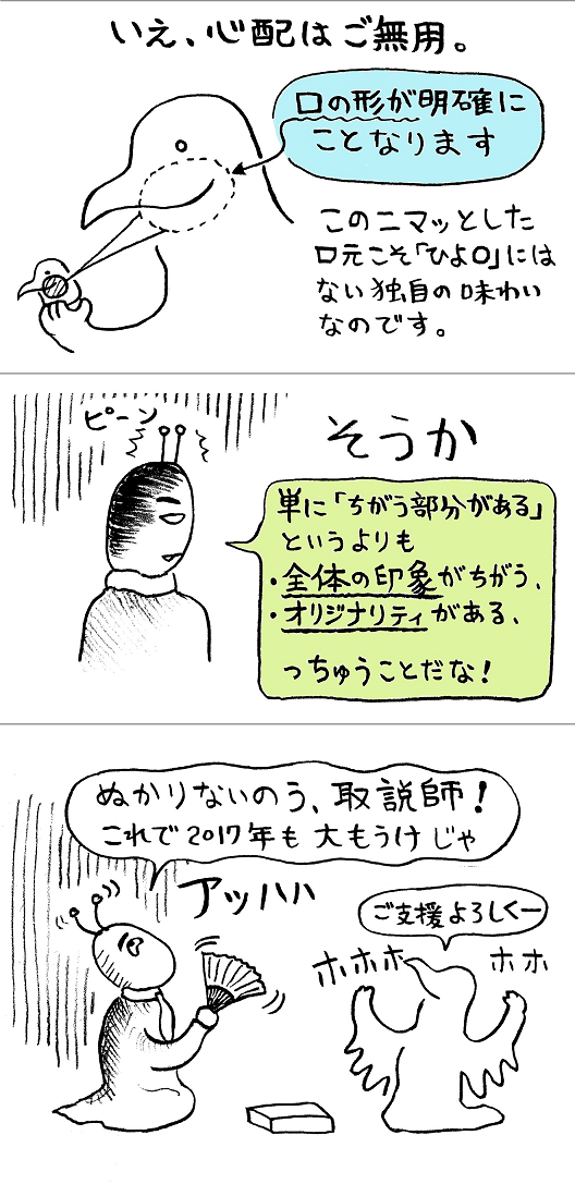 TCまんが_2016年11月4日a_まんが画像2
