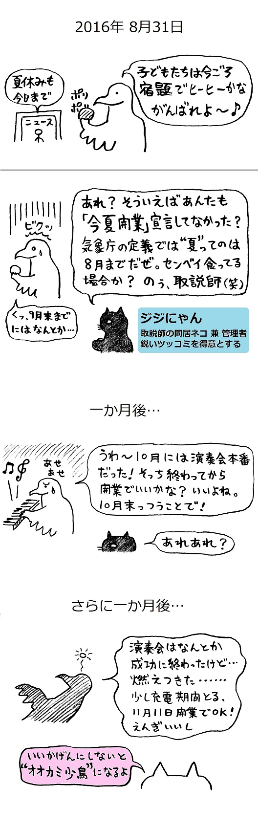 TCまんが_2016年11月17日a_まんが画像