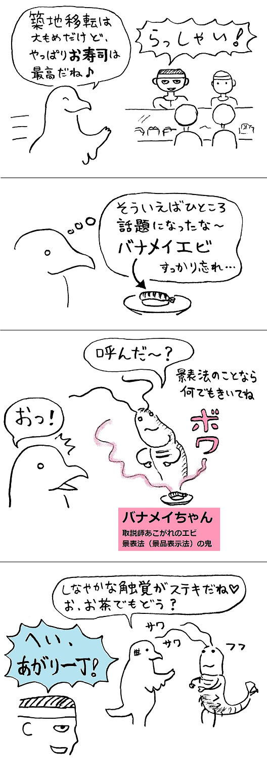 TCまんが_2016年11月22日a_まんが画像