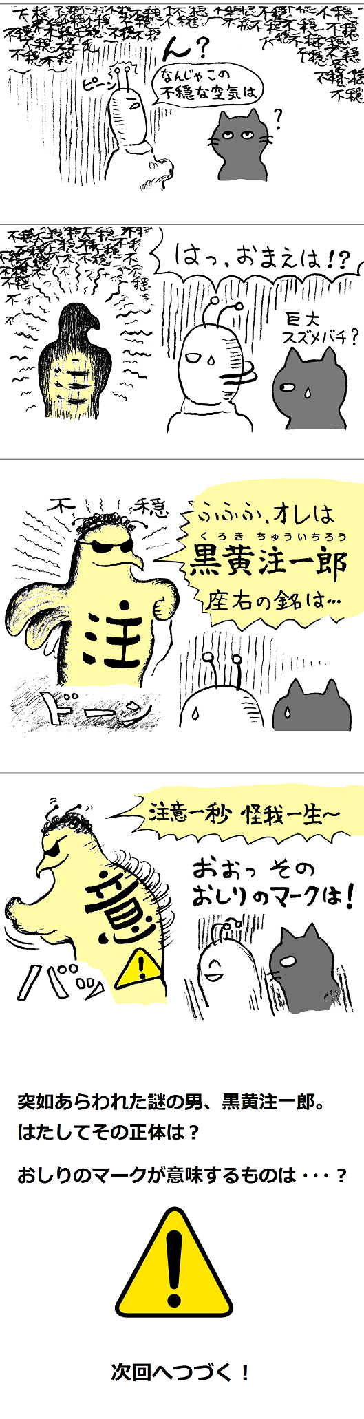 TCまんが_2016年12月15日a_まんが画像2