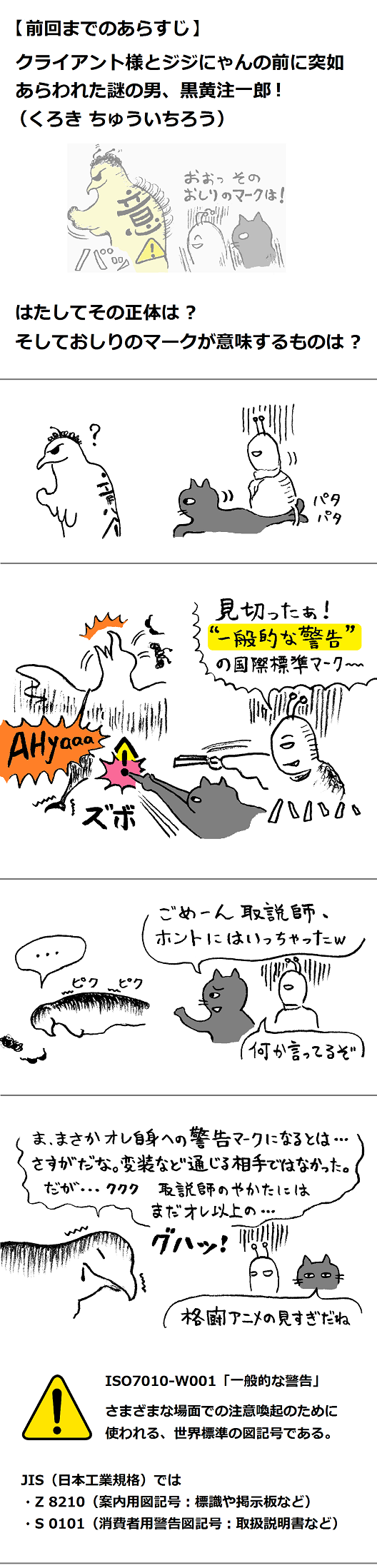 TCまんが_2016年12月29日a_まんが画像1