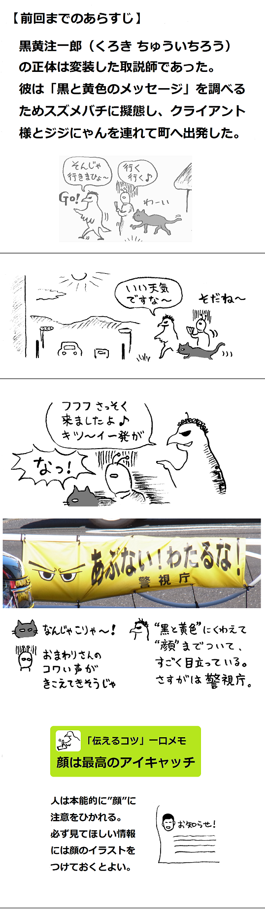 TCまんが_2017年2月5日a_まんが画像1