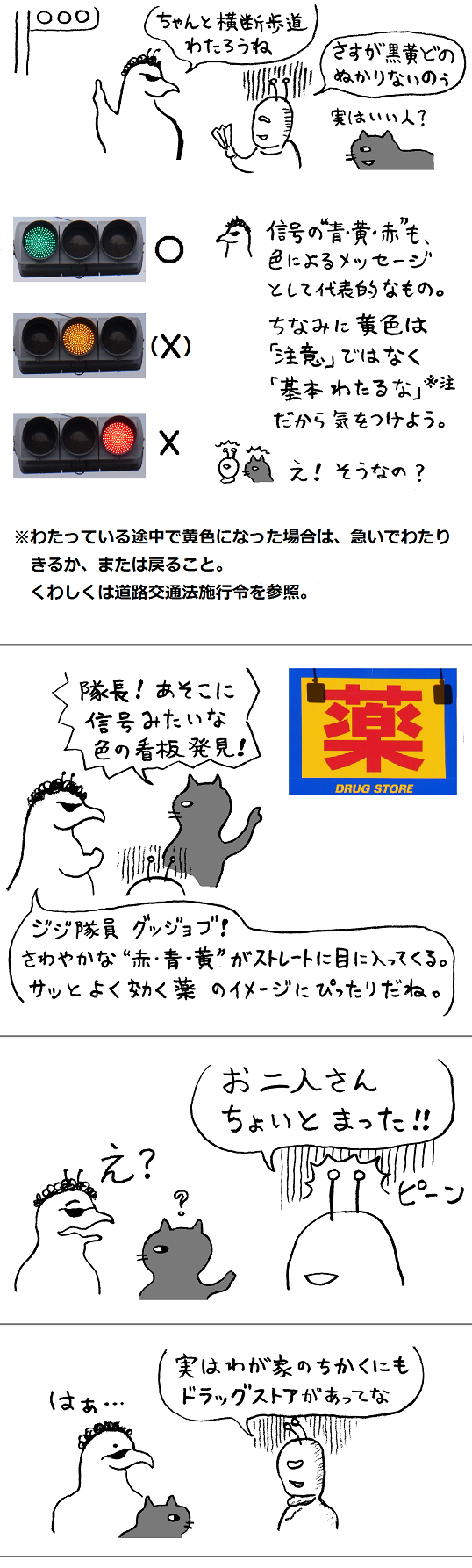 TCまんが_2017年2月5日a_まんが画像2