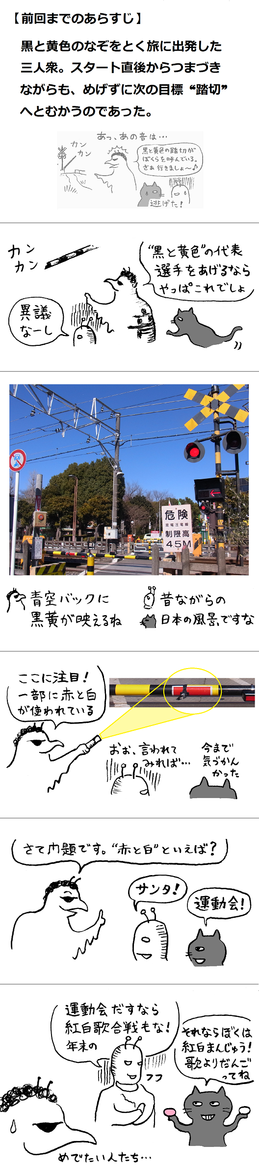 TCまんが_2017年3月5日a_まんが画像1