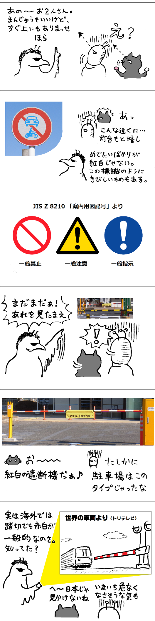 TCまんが_2017年3月5日a_まんが画像2