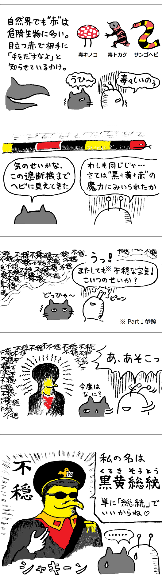 TCまんが_2017年3月5日a_まんが画像3