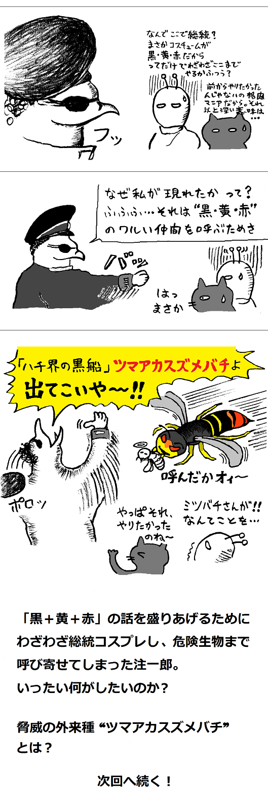 TCまんが_2017年3月5日a_まんが画像4