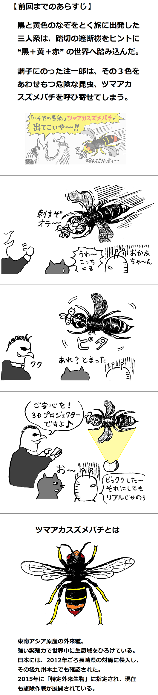 TCまんが_2017年4月18日a_まんが画像1