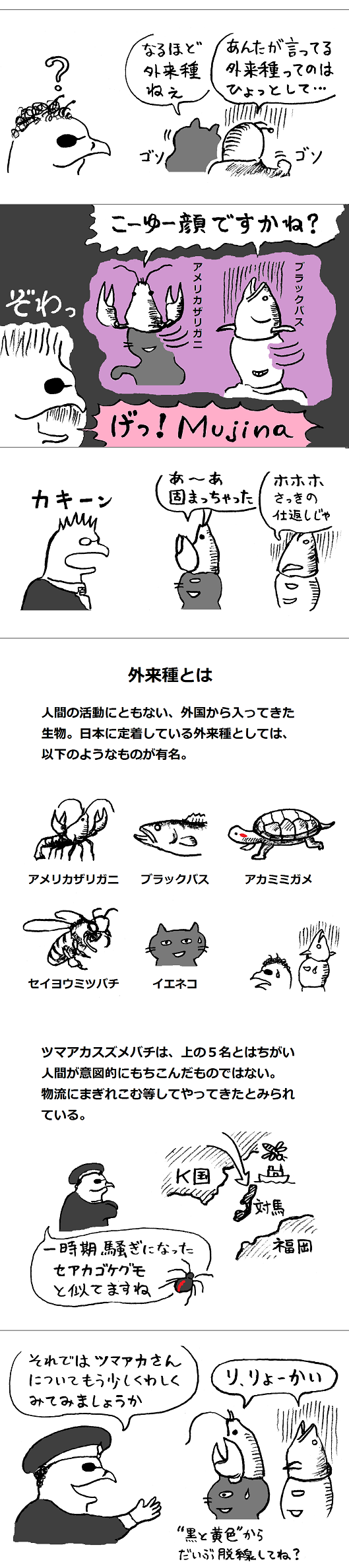TCまんが_2017年4月18日a_まんが画像2