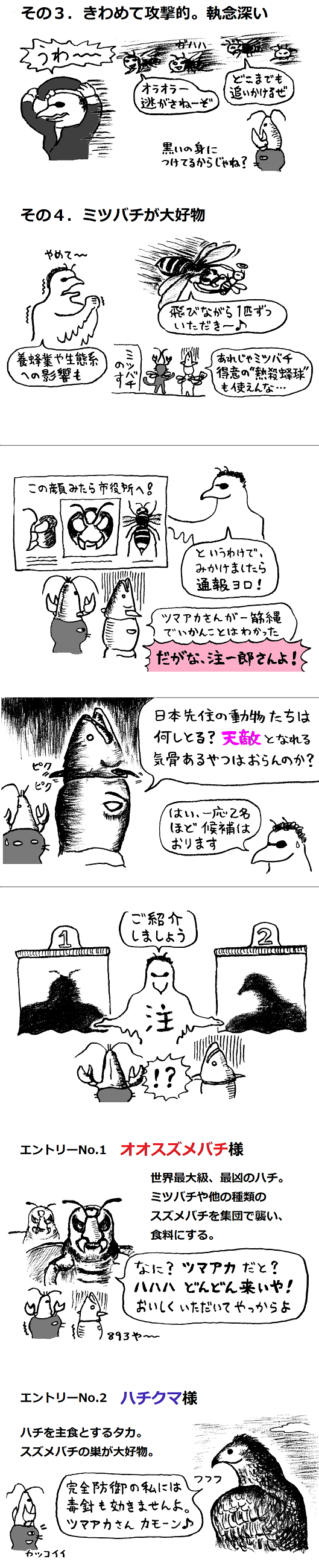 TCまんが_2017年4月18日a_まんが画像4