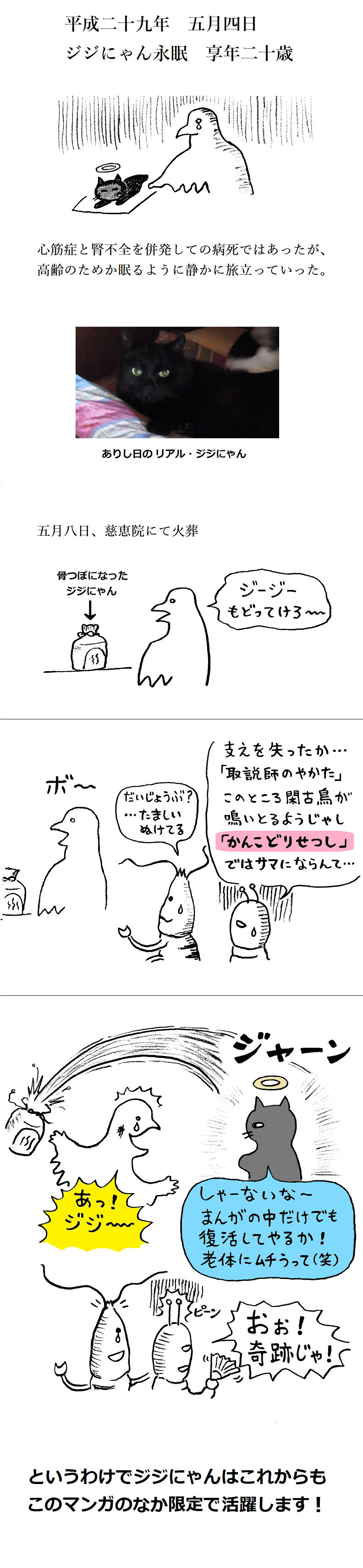TCまんが_2017年5月10日a_まんが画像