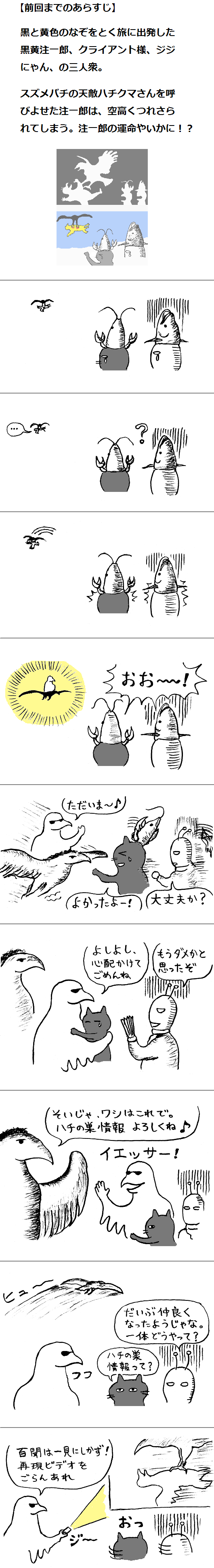 TCまんが_2017年6月28日a_まんが画像1