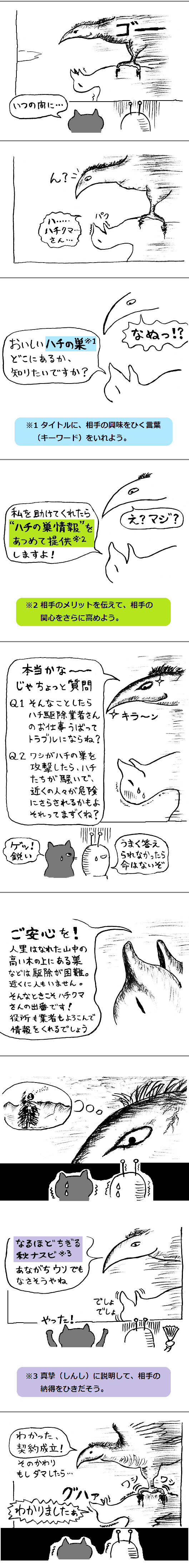 TCまんが_2017年6月28日a_まんが画像2