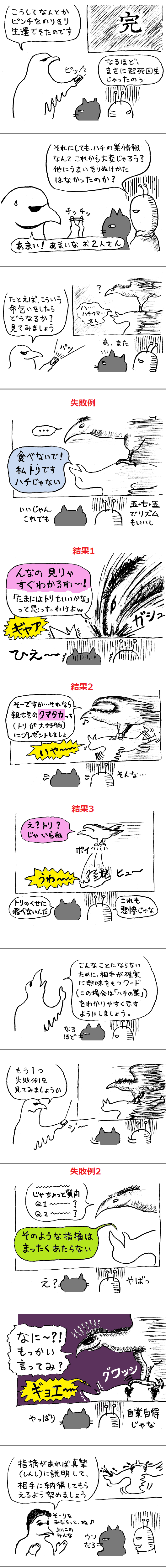 TCまんが_2017年6月28日a_まんが画像3