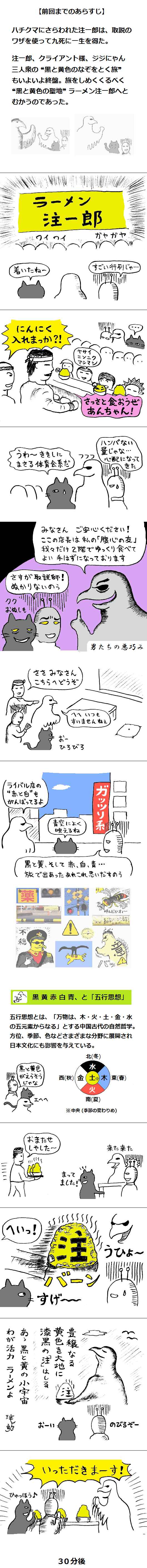 TCまんが_2017年7月27日a_まんが画像1