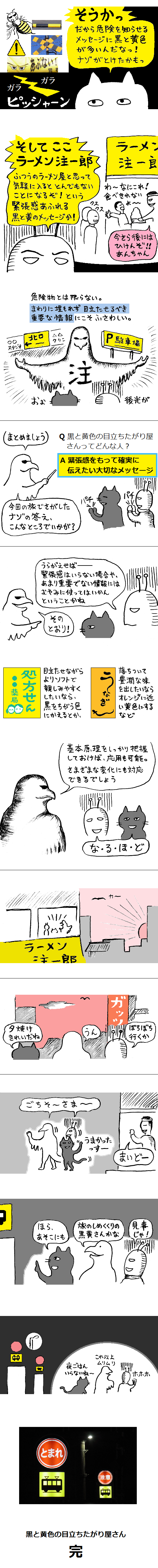 TCまんが_2017年7月27日a_まんが画像3