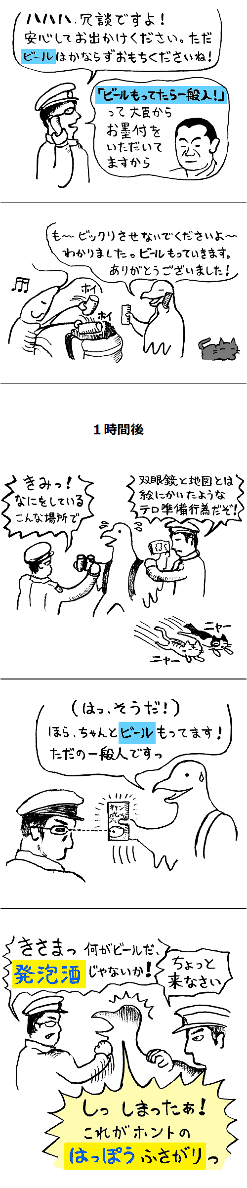 TCまんが_2017年8月9日a_まんが画像2