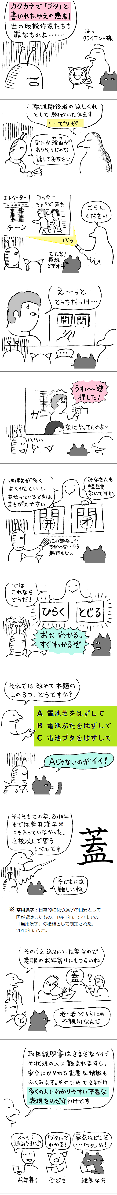 TCまんが_2017年9月14日a_まんが画像2