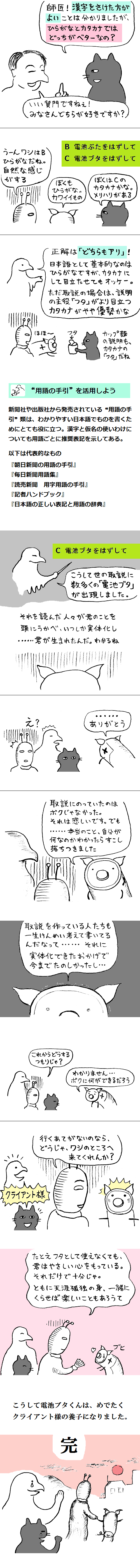 TCまんが_2017年9月14日a_まんが画像3