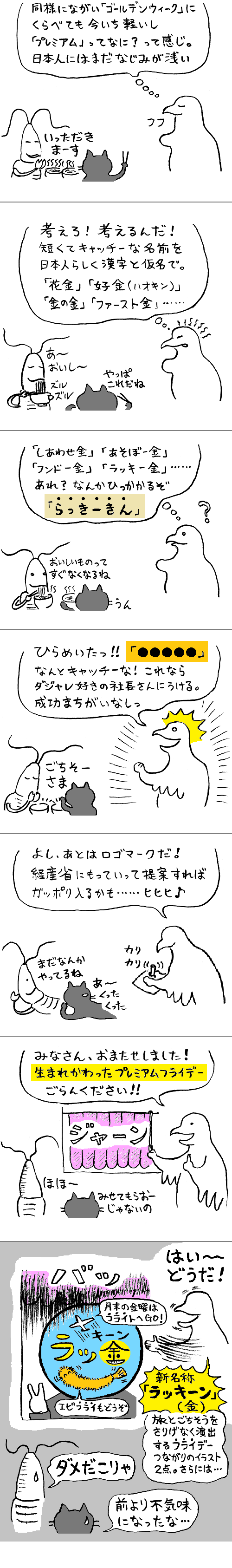 TCまんが_2017年10月7日a_まんが画像2