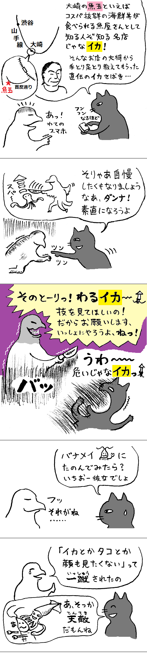 TCまんが_2017年11月21日a_まんが画像2