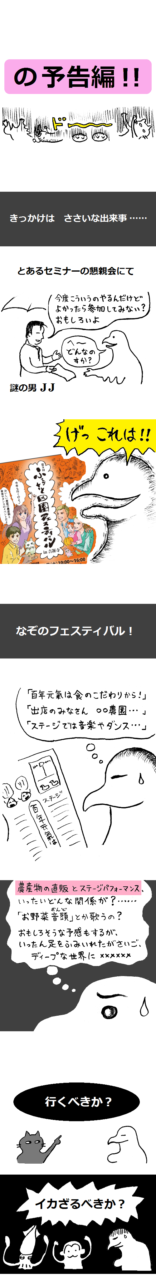 TCまんが_2017年12月24日a_まんが画像2
