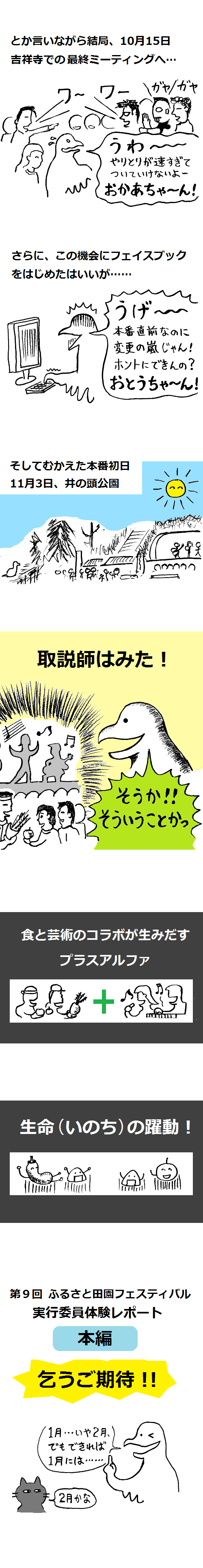 TCまんが_2017年12月24日a_まんが画像3