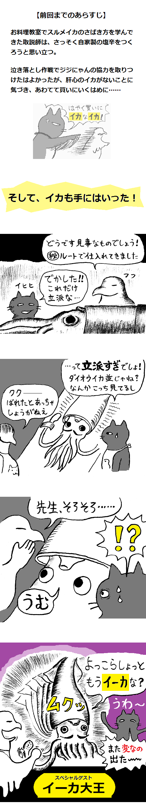 TCまんが_2018年1月21日a_まんが画像2