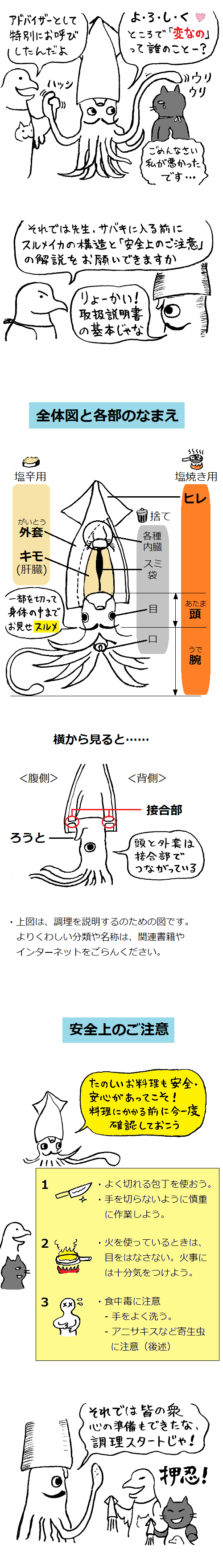 TCまんが_2018年1月21日a_まんが画像3