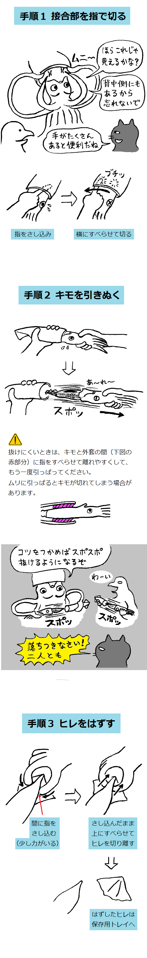 TCまんが_2018年1月21日a_まんが画像4