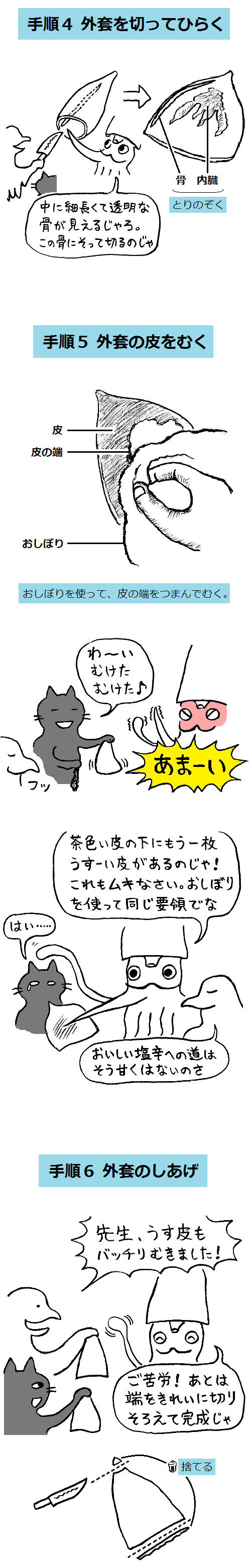 TCまんが_2018年1月21日a_まんが画像5
