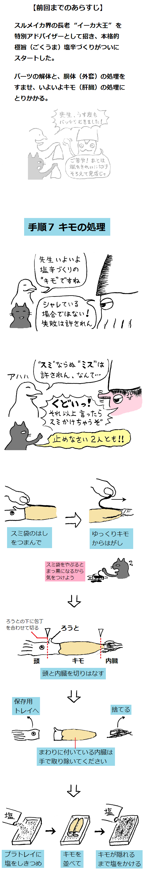 TCまんが_2018年5月8日a_まんが画像2