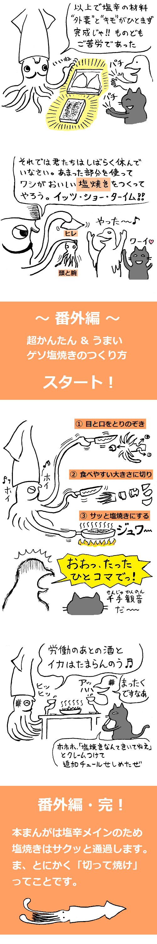 TCまんが_2018年5月8日a_まんが画像3