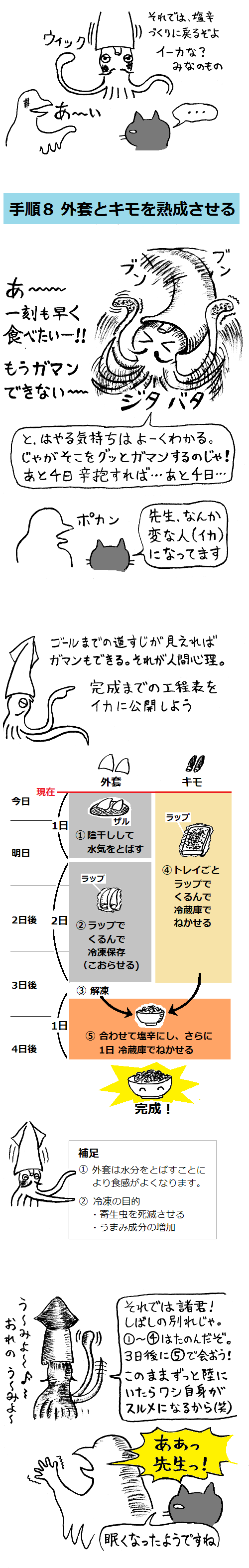 TCまんが_2018年5月8日a_まんが画像4
