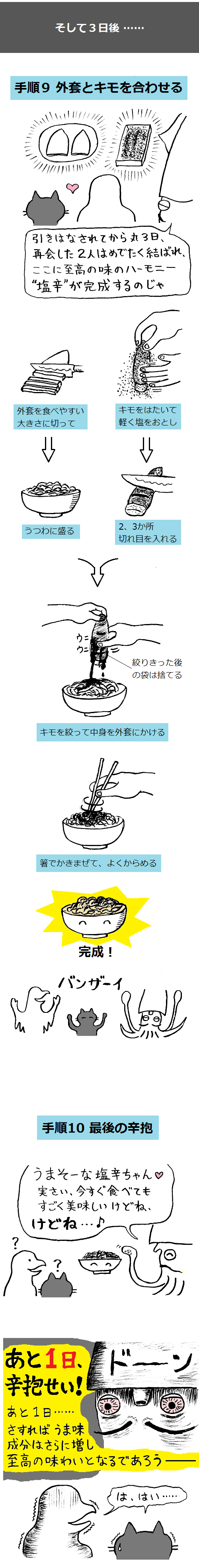 TCまんが_2018年5月8日a_まんが画像5