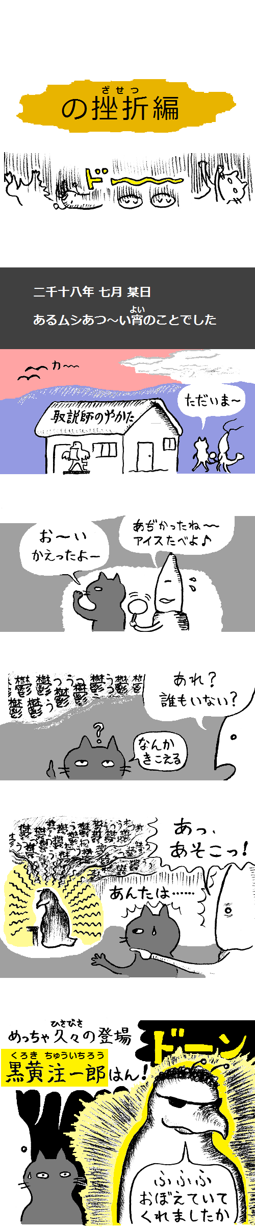 TCまんが_2018年8月8日a_まんが画像2