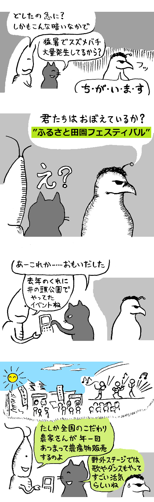 TCまんが_2018年8月8日a_まんが画像3