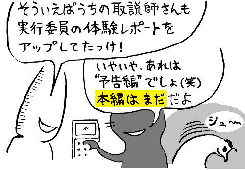 TCまんが_2018年8月8日a_まんが画像4