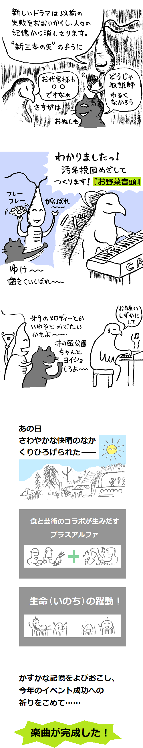 TCまんが_2018年8月8日a_まんが画像7