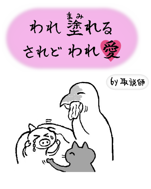 TCまんが_2020年10月27日a_まんが画像3