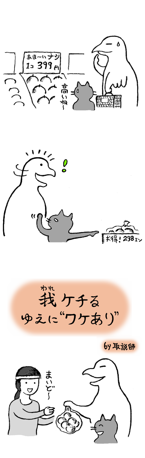 TCまんが_2020年11月7日a_まんが画像2