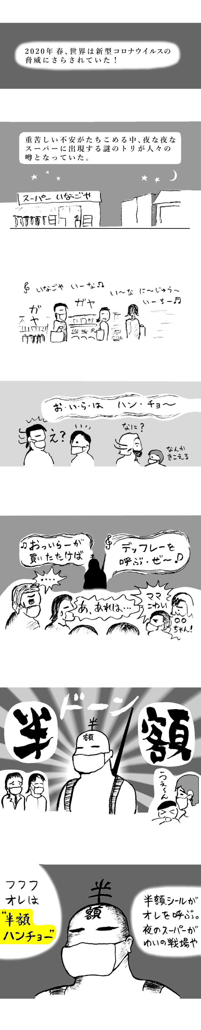 TCまんが_2021年8月11日a_まんが画像2