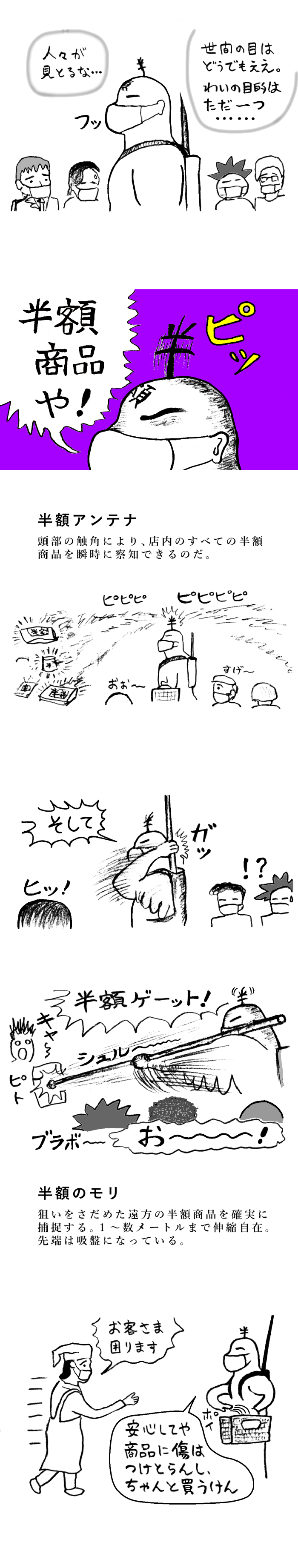 TCまんが_2021年8月11日a_まんが画像3