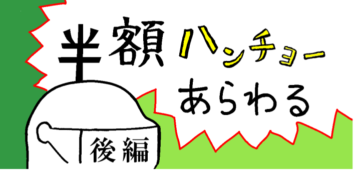 TCまんが_2021年8月23日a_まんが画像1