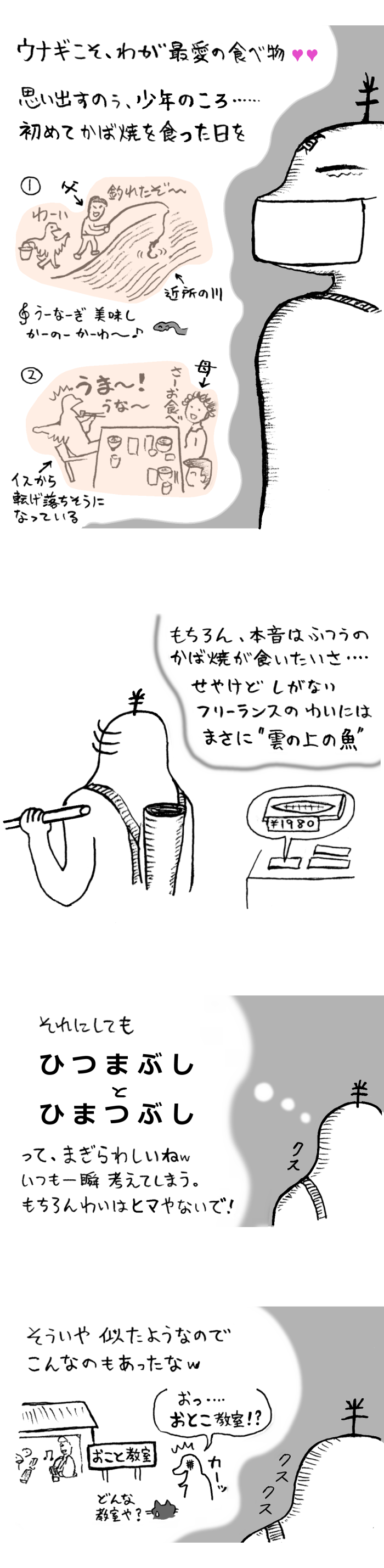 TCまんが_2021年8月23日a_まんが画像4