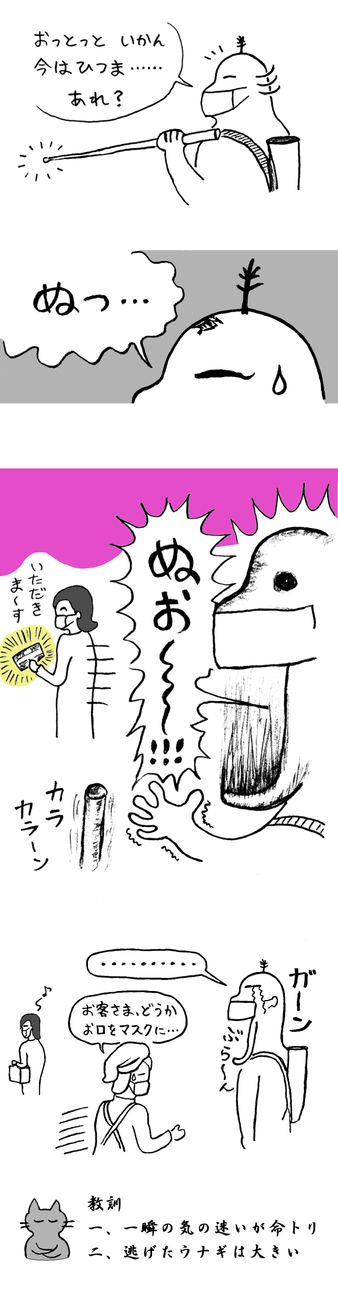TCまんが_2021年8月23日a_まんが画像5