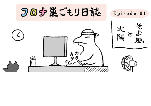 TCまんが_2021年9月6日a_まんが画像1