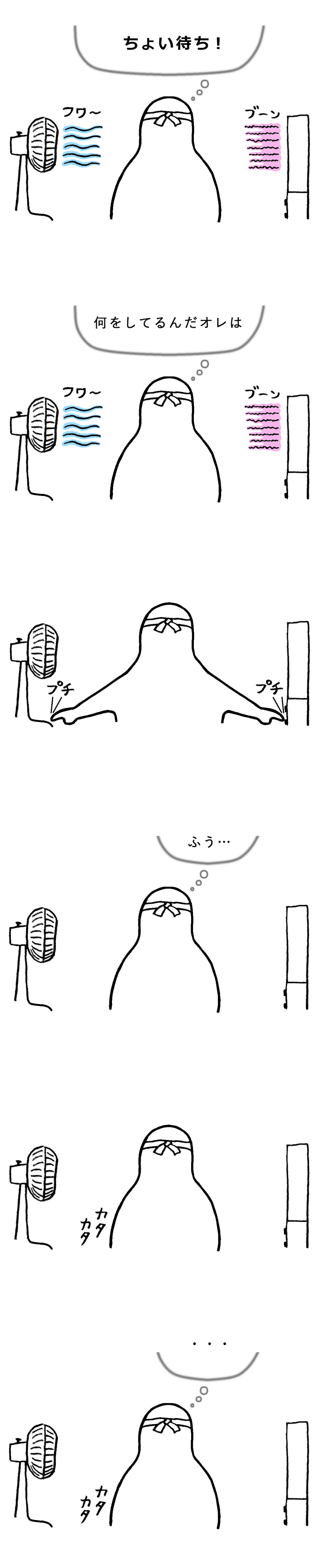 TCまんが_2021年9月6日a_まんが画像3