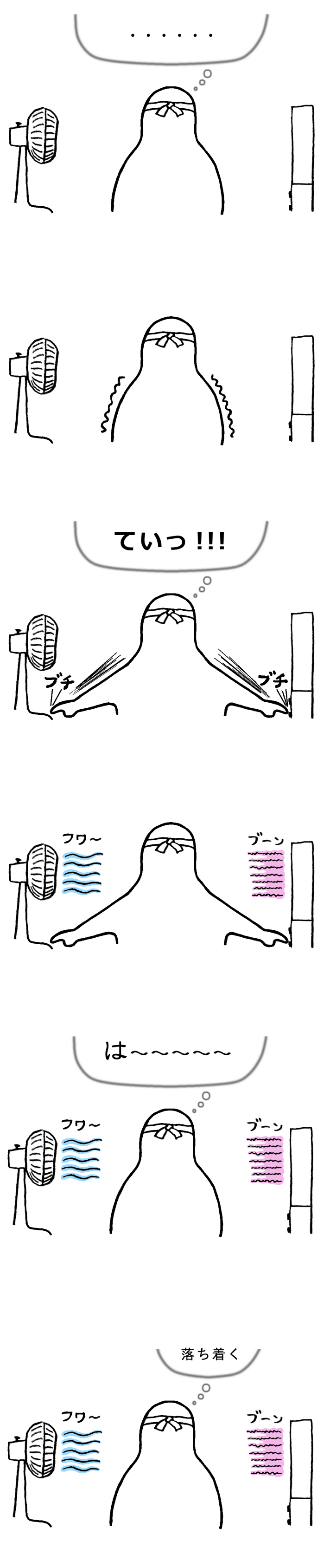 TCまんが_2021年9月6日a_まんが画像4